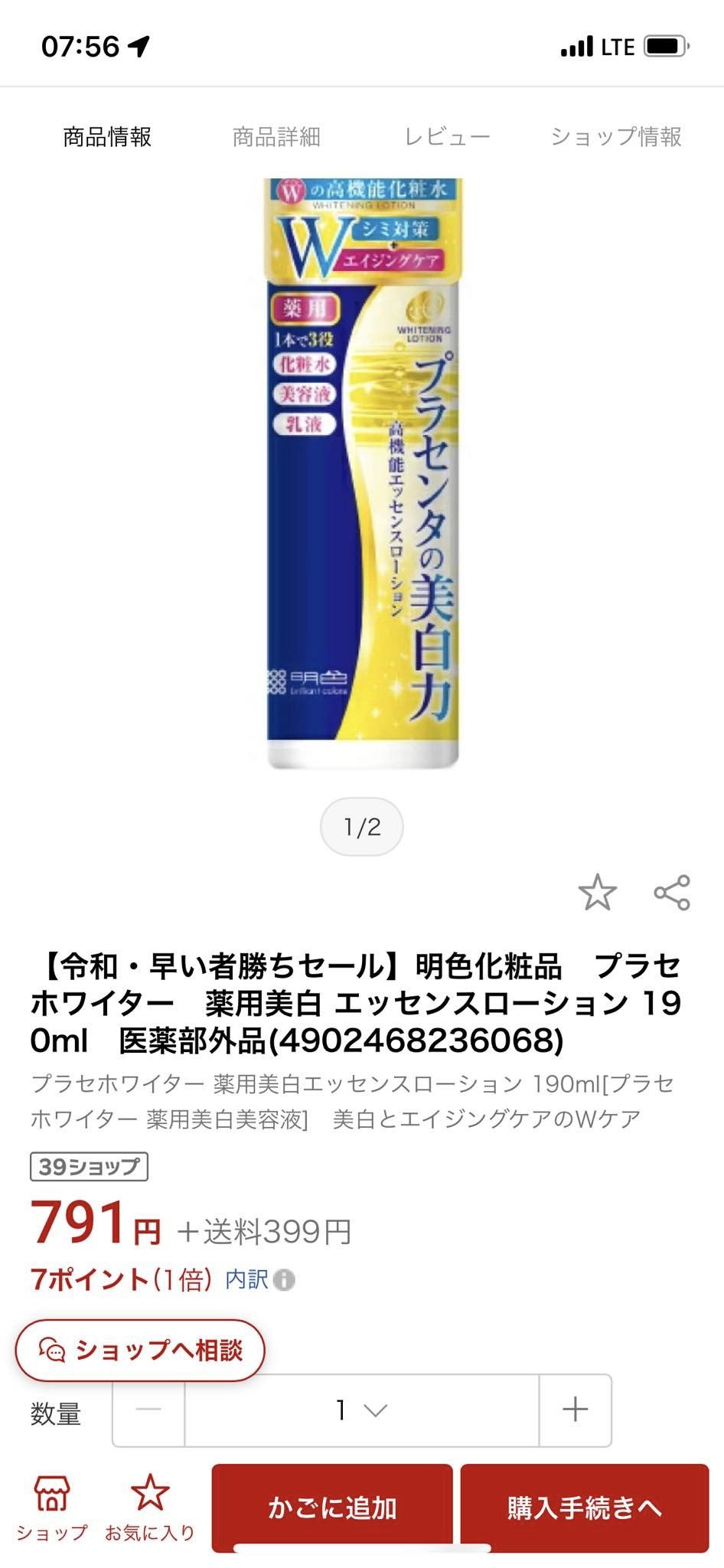 [🆕🇻🇳] Jerrie Authentic Shop – Đồ trẻ em – Chuyên săn sale bán sỉ/ lẻ, nhận check out hàng Auth các nước 🧑‍🧒❤️️👶⭐️ NƯỚC HOA HỒNG NHAU THAI MEISHUKO 190ML

#179k/ lọ 190ml về tay

         Sáng da, hỗ trợ giảm nám
Trong 1 chai whitening esence lotion có đủ 3 bước dưỡng d , shares-0✔️ , likes-0❤️️ , date-2024-07-15 12:58:10🇻🇳🇻🇳🇻🇳📰🆕