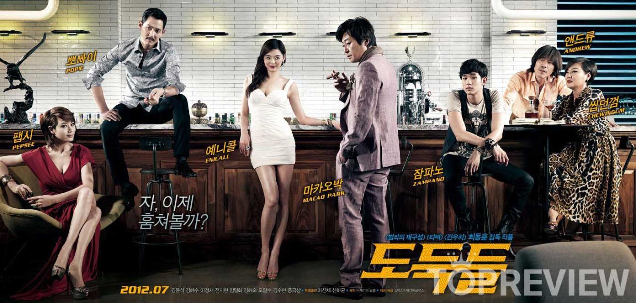 Đội quân siêu trộm