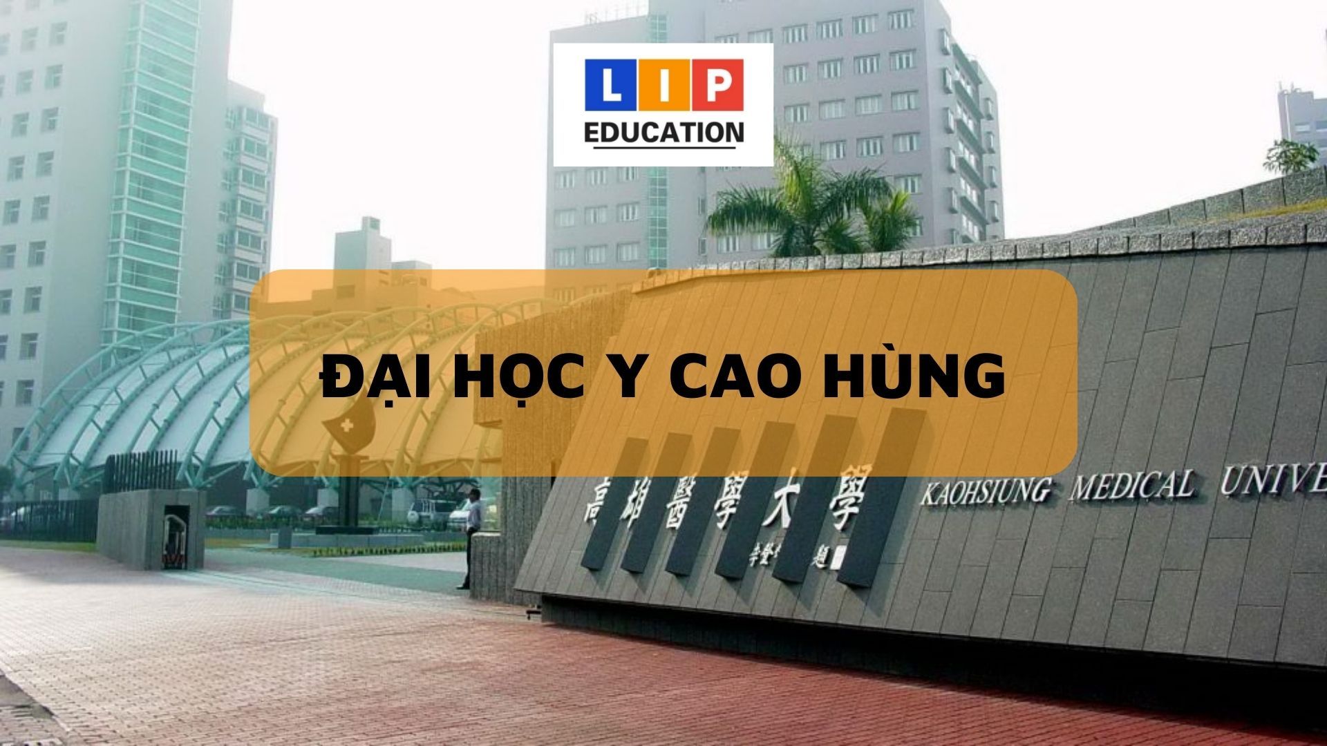 [👨‍🎓🏫🇻🇳] Đại Học Y Cao Hùng
