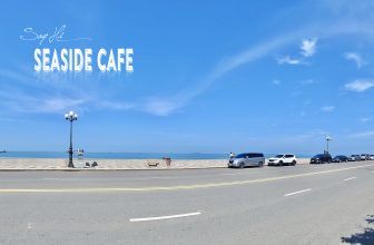 [☕️🇻🇳] Seaside Cafe 🥤 Top1Coffee ☕️ Chào buổi sáng cuối tuần bằng 1 chiếc view xịn xò
Cafe dành cho team yêu biển
______________________
Opening: 06h00 – 22h0 , shares-3✔️ , likes-17❤️️ , date-2022-10-08 02:19:23🇻🇳🇻🇳🇻🇳📰🆕