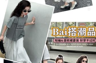 [🆕🇻🇳] Nhà Hạt Dẻ – Thời trang Trẻ em và Gia đình 😎❤️️⭐️ Đây xì tai bọn trẻ đang thích đâyy rồi.
Tụi trẻ con tầm lớp 4, 5 toàn thích kiểu mặc rộng, trông cá tính cơ. Nên e gom mẫu này nhiều bé chắc thích lắm, đế , shares-0✔️ , likes-1❤️️ , date-2024-05-11 04:59:56🇻🇳🇻🇳🇻🇳📰🆕