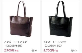 [🆕🇻🇳]  Nhà Ủn – sỉ/lẻ Quần áo trẻ em vnxk, cambodia xuất khẩu, tqxk 😎❤️️⭐️ TOTE XUẤT NHẬT SiZe khủng
Mã này đi làm bao mê
Để laptop giấy tờ thoải mái, chất da dày dặn, đứng form, nhiều ngăn
Dây đeo chắc chắn
Một lô duy nhất , shares-0✔️ , likes-2❤️️ , date-2024-06-03 04:00:21🇻🇳🇻🇳🇻🇳📰🆕