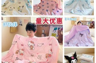 [🆕🇻🇳]  T&T Kids – Thay Ba Mẹ Mang Yêu Thương Đến Các Bé 🧑‍🧒❤️️👶⭐️  CHĂN HÈ THU chuẩn QC CHO BÉ nha các mẹ ơiii  ko đẹp ko nghiệ..n cho kiệ.n e luôn ạ giá chỉ #159kkkk
Hàng về đẹp lắm, mềm nhẹ, êm, cotton 100%
Cbi vào năm  , shares-0✔️ , likes-2❤️️ , date-2024-07-05 08:07:35🇻🇳🇻🇳🇻🇳📰🆕