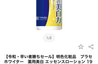 [🆕🇻🇳] Jerrie Authentic Shop – Đồ trẻ em – Chuyên săn sale bán sỉ/ lẻ, nhận check out hàng Auth các nước 🧑‍🧒❤️️👶⭐️ NƯỚC HOA HỒNG NHAU THAI MEISHUKO 190ML#179k/ lọ 190ml về taySáng da, hỗ trợ giảm nám
Trong 1 chai whitening esence lotion có đủ 3 bước dưỡng d , shares-0✔️ , likes-0❤️️ , date-2024-07-15 12:58:10🇻🇳🇻🇳🇻🇳📰🆕