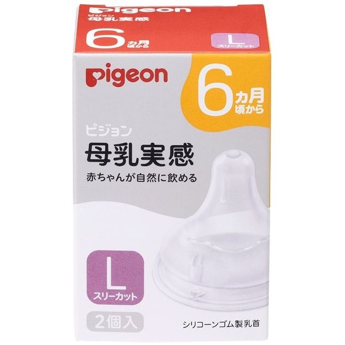 [🛒🇻🇳]PIGEON- Núm ti thay thế bình cổ rộng size L 2 cái – PIGEON , SKU – – sakukostore.com.vn 🇻🇳🛒Top1Shop🛒 🇻🇳Top1Vietnam🇻🇳 🛍🛒🇻🇳