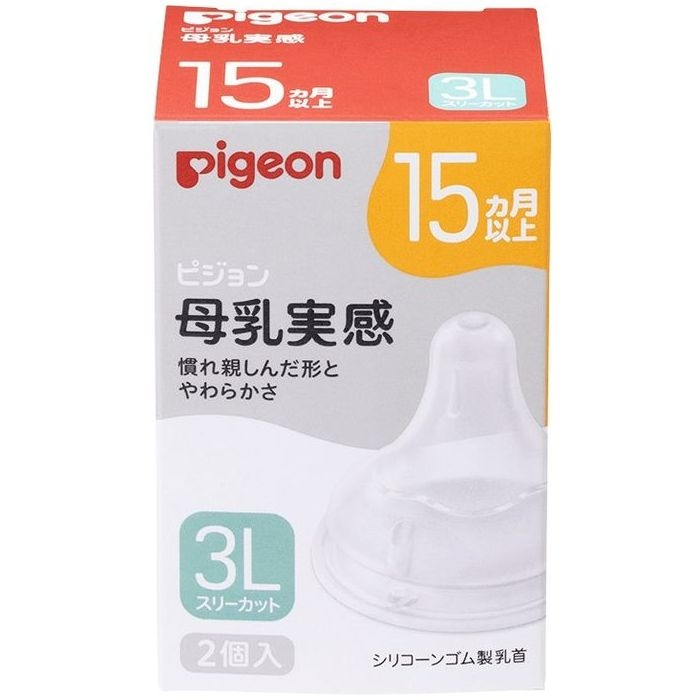 [🛒🇻🇳]PIGEON- Núm ti bình cổ rộng 3L- 15 tháng (2 cái) – PIGEON , SKU – – sakukostore.com.vn 🇻🇳🛒Top1Shop🛒 🇻🇳Top1Vietnam🇻🇳 🛍🛒🇻🇳