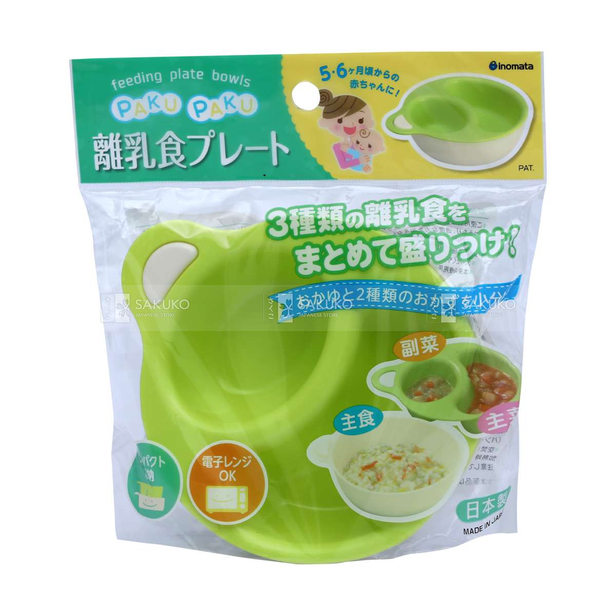 [🛒🇻🇳]INOMATA- Bát ăn cho bé màu xanh – INOMATA , SKU – – sakukostore.com.vn 🇻🇳🛒Top1Shop🛒 🇻🇳Top1Vietnam🇻🇳 🛍🛒🇻🇳