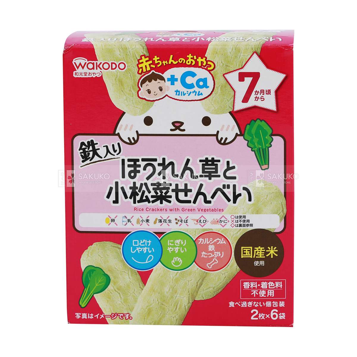 [🛒🇻🇳]WAKODO- Bánh ăn dặm canxi rau bina 7 tháng 12 cái – WAKODO , SKU – – sakukostore.com.vn 🇻🇳🛒Top1Shop🛒 🇻🇳Top1Vietnam🇻🇳 🛍🛒🇻🇳