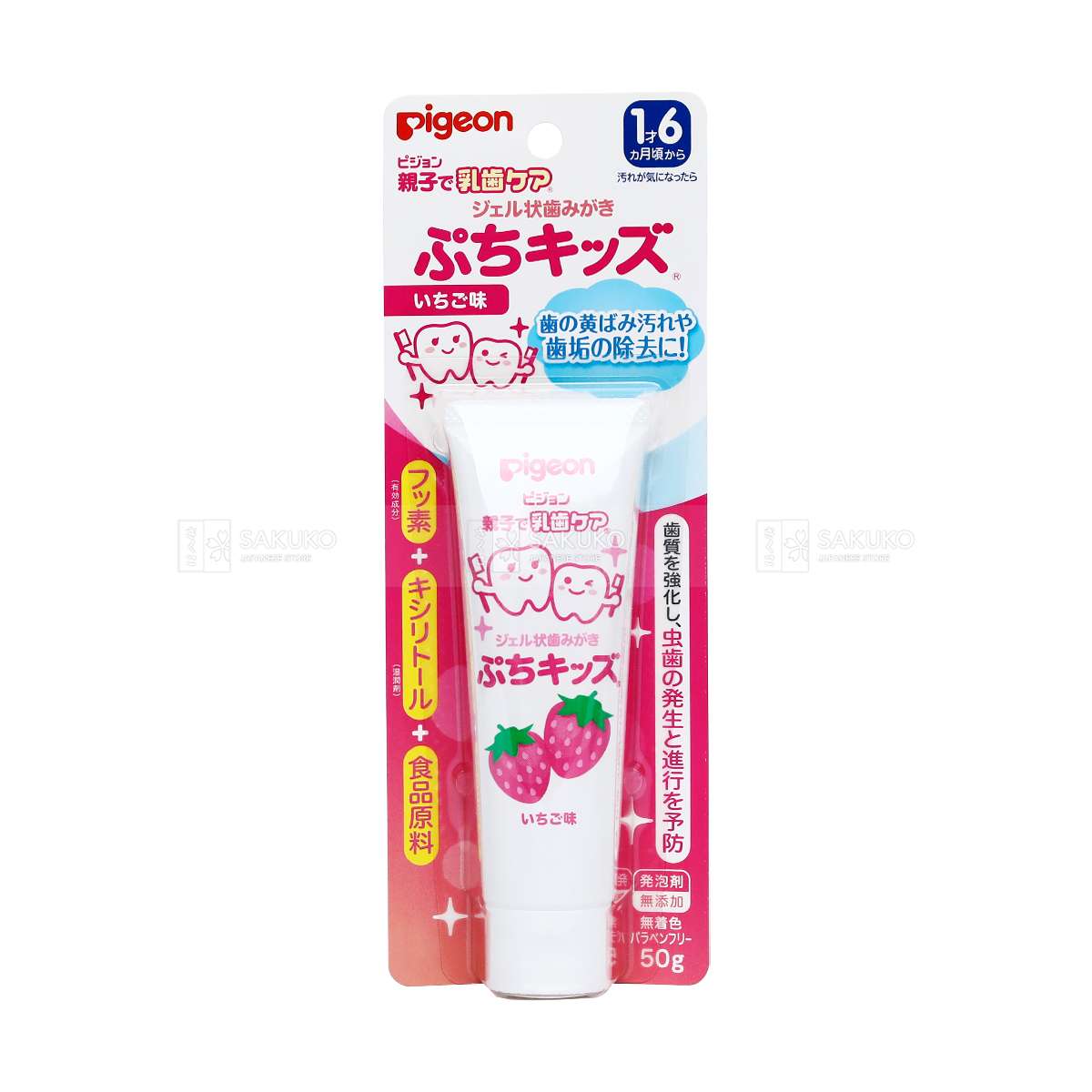[🛒🇻🇳]PIGEON- Kem đánh răng hương dâu tây cho bé (50g) – PIGEON , SKU – – sakukostore.com.vn 🇻🇳🛒Top1Shop🛒 🇻🇳Top1Vietnam🇻🇳 🛍🛒🇻🇳
