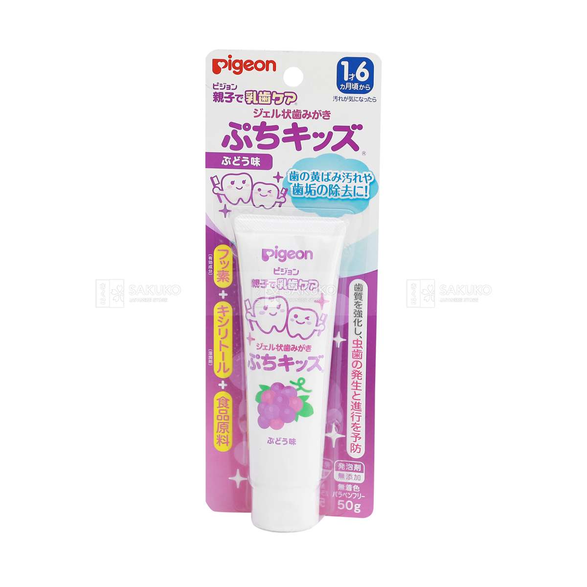 [🛒🇻🇳]PIGEON- Kem đánh răng hương nho cho bé (50g) – PIGEON , SKU – – sakukostore.com.vn 🇻🇳🛒Top1Shop🛒 🇻🇳Top1Vietnam🇻🇳 🛍🛒🇻🇳