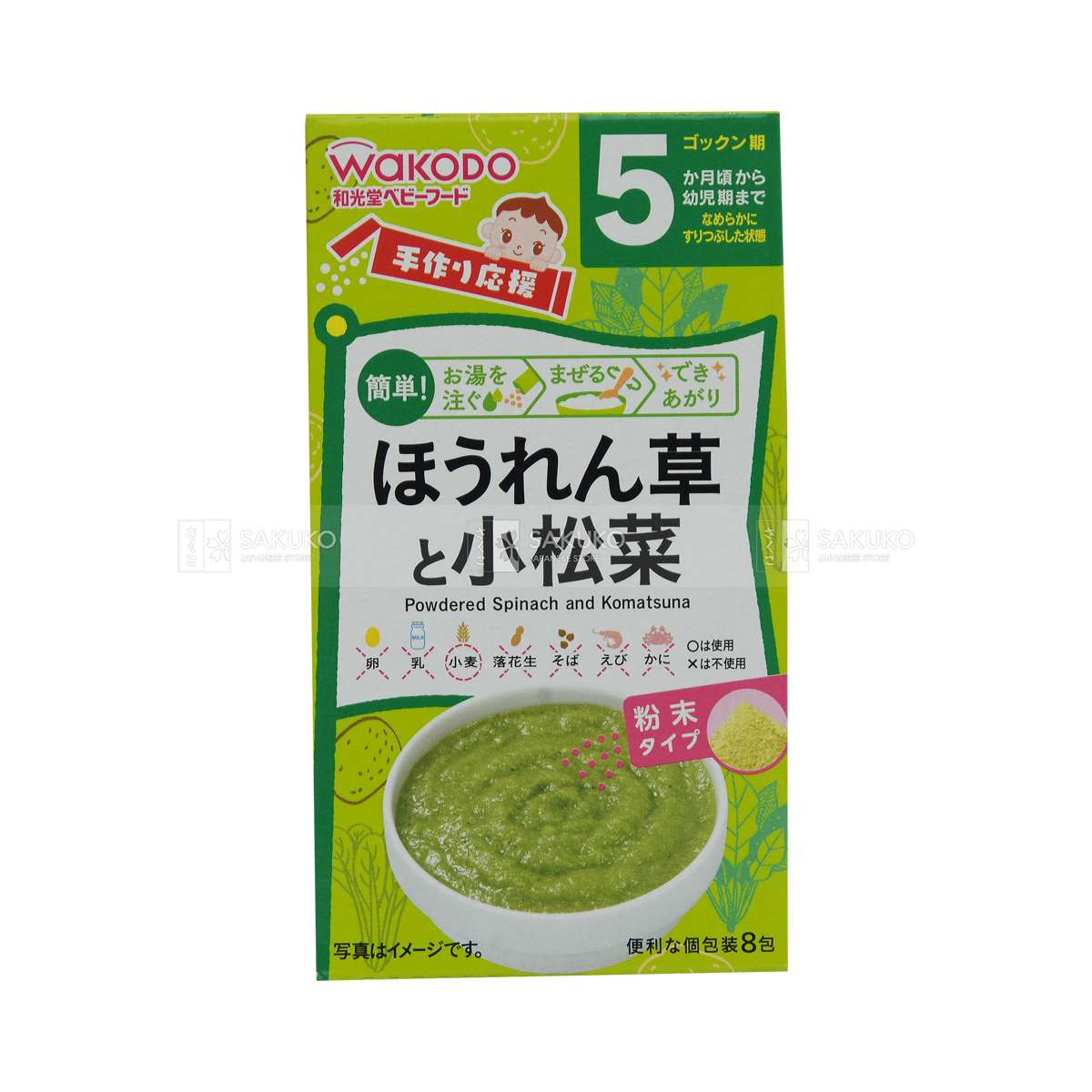 [🛒🇻🇳]WAKODO- Bột ăn dặm vị rau bina& cải komatsu 5tháng – WAKODO , SKU – – sakukostore.com.vn 🇻🇳🛒Top1Shop🛒 🇻🇳Top1Vietnam🇻🇳 🛍🛒🇻🇳