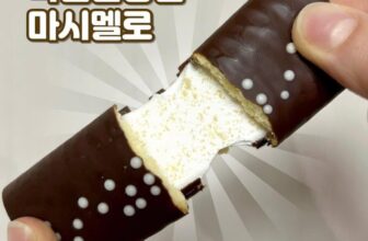 [???]  Tiệm Mẹ Cải chuyên săn sales, order thời trang thiết kế nội địa Hàn, thực phẩm & đồ dùng cho mọi nhà ?‍?❤️️?⭐️ Nhìn cái lớp marshmollow kìa mn ơi Xong còn in hình Domino catching thế kia nữa kìaHộp 10 chiếc nặng tận 220g nhé :v ăn bõ mồm luông  em nhận oa đờ 1&# , shares-0✔️ , likes-0❤️️ , date-2025-01-11 06:00:46????????