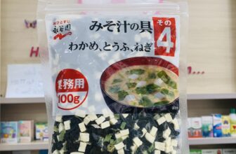 [🆕🇻🇳]  Bin Mart – Chuyên Hàng Mẹ Và Bé 🧑‍🧒❤️️👶⭐️ CANH MISO RONG BIỂN ĐẬU HŨ NHẬT BẢN 100G
Xuất xứ: Nhật BảnCanh rong biển đậu phụ – món ăn quốc dân của Nhật, không chỉ ngon mát, dễ nấu mà còn vô cùng bổ , shares-0✔️ , likes-49❤️️ , date-2025-01-18 21:31:34🇻🇳🇻🇳🇻🇳📰🆕