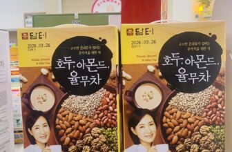 [🆕🇻🇳]  Bin Mart – Chuyên Hàng Mẹ Và Bé 🧑‍🧒❤️️👶⭐️ Bột Ngũ Cốc Yire Dinh Dưỡng
Bột Ngũ Cốc Yire Dinh Dưỡng 7 Loại Hạt Hàn Quốc tốt như thế nào đối với sức khoẻ?
– Giúp bổ sung năng lượng tức thì, tăng sức đ , shares-0✔️ , likes-51❤️️ , date-2025-02-21 00:16:00🇻🇳🇻🇳🇻🇳📰🆕