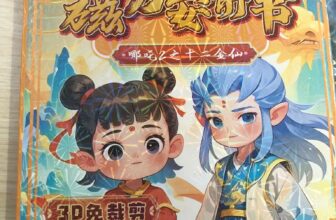 [🆕🇻🇳] Shop Mẹ Khôi Nguyên – Chuyên bỉm sữa và đồ dùng cho mẹ & bé 🧑‍🧒❤️️👶⭐️  Vở hình dán NATRA 2 – Ma Đồng Náo HảiMón quà lưu niệm lý tưởng cho các fan yêu thích Ma Đồng Náo Hải! Vở dán sticker 18x18cm với bìa cứng dày dặn, màu , shares-0✔️ , likes-1❤️️ , date-2025-03-17 22:31:10🇻🇳🇻🇳🇻🇳📰🆕