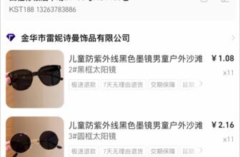 [🆕🇻🇳] Thảo Lâm Baby Shop – Cửa hàng quần áo sơ sinh – trẻ em 🧑‍🧒❤️️👶⭐️  THANH TOÁN THÊM ĐƯỢC 11 SET NÊN EM NHẬN THÊM 11 ĐƠN Ạ…#59K___59K.1 SET 2 KÍNH RÂM THỜI TRANG …Hàng hiếm nên các mẹ ib nhiều nhưng k phải lúc nào cũng  , shares-0✔️ , likes-6❤️️ , date-2025-03-31 15:30:49🇻🇳🇻🇳🇻🇳📰🆕