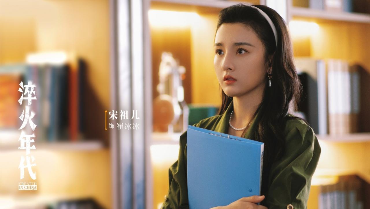 Tống Tổ Nhi lăng-xê xu hướng tóc xoăn Hong Kong-Thượng Hải [🆕🇻🇳] bazaarvietnam.vn