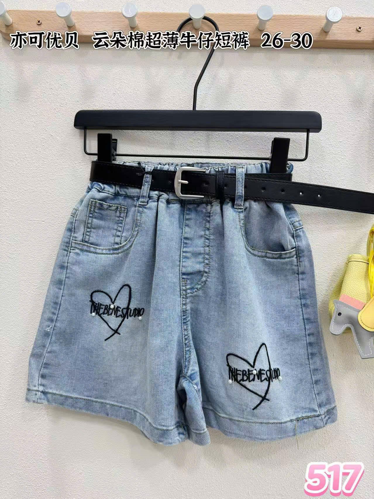 [🆕🇻🇳]  Mây Store – phụ kiện cho bé 🧑‍🧒❤️️👶⭐️  , shares-0✔️ , likes-0❤️️ , date-2025-06-26 06:38:32🇻🇳🇻🇳🇻🇳📰🆕