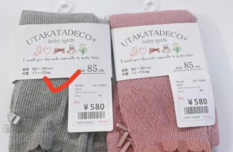 [🆕🇻🇳] Bibo Store – Chuyên quần áo baby xuất dư xịn, độc lạ  🧑‍🧒❤️️👶⭐️ Lạnh rồi ,các mẹ sắm quần tất cho bé mặc đi ạ.
Shop còn 1 ít quần tất xuất Nhật siêu xịn mịn, e bán nhanh giá rẻ .
Size e để ở ảnh , mỗi mẫu còn 1-2c .
, shares-0✔️ , likes-2❤️️ , date-2022-12-05 20:43:09🇻🇳🇻🇳🇻🇳📰🆕