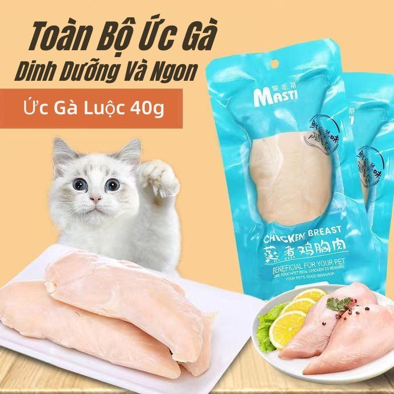 [🆕🇻🇳] Mun Spa & Petshop 🐶🦜 Top1Pets 🐱🐠 Ức gà tươi hấp ăn liền Masti 40g
Nguyên Liệu Chính:Ức Gà,Bột Protein,Ngô.
Nguyên liệu hoàn toàn sạch, giữ được độ tươi và dinh dưỡng của thịt.HẠN SỬ DỤNG , shares-0✔️ , likes-0❤️️ , date-2025-09-30 20:32:28🐶🐱🇻🇳🇻🇳🇻🇳📰🆕