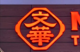 [🆕🇻🇳] Manwah – Taiwanese Hot Pot 🍔 Top1Food 🍜 Giáng Sinh này có gì đặc biệt tại Manwah?
Cùng đón chờ vào ngày 20/12 này nhé!
Đặt bàn khám phá ngay tại:
Tìm nhà hàng gần nhất:
—————–
Manwa , shares-0✔️ , likes-24❤️️ , date-2025-12-04 23:31:20🇻🇳🇻🇳🇻🇳📰🆕