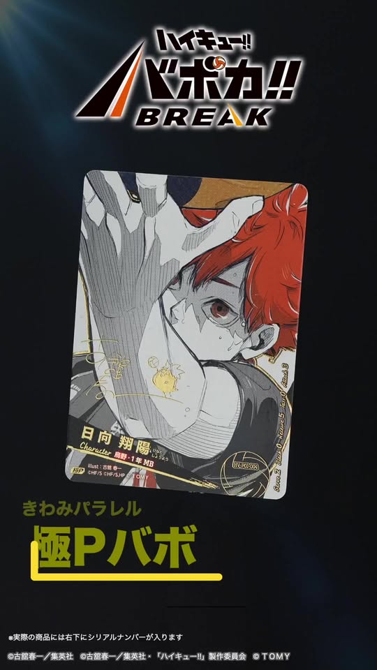 [🧸️🇻🇳] Showa Brain Navi Vietnam TCG Store 🎈Top1Toys🧸️   SECRET CARD LỘ DIỆN | HAIKYU!! VCG! BREAK 

Những thẻ Secret siêu hiếm của Haikyu!! Volleyball Card Game!! BREAK – Trận Chiến Bãi Phế Liệu đã chính thức đ , shares-0✔️ , likes-5❤️️ , date-2025-12-21 01:04:52🇻🇳🇻🇳🇻🇳📰🆕