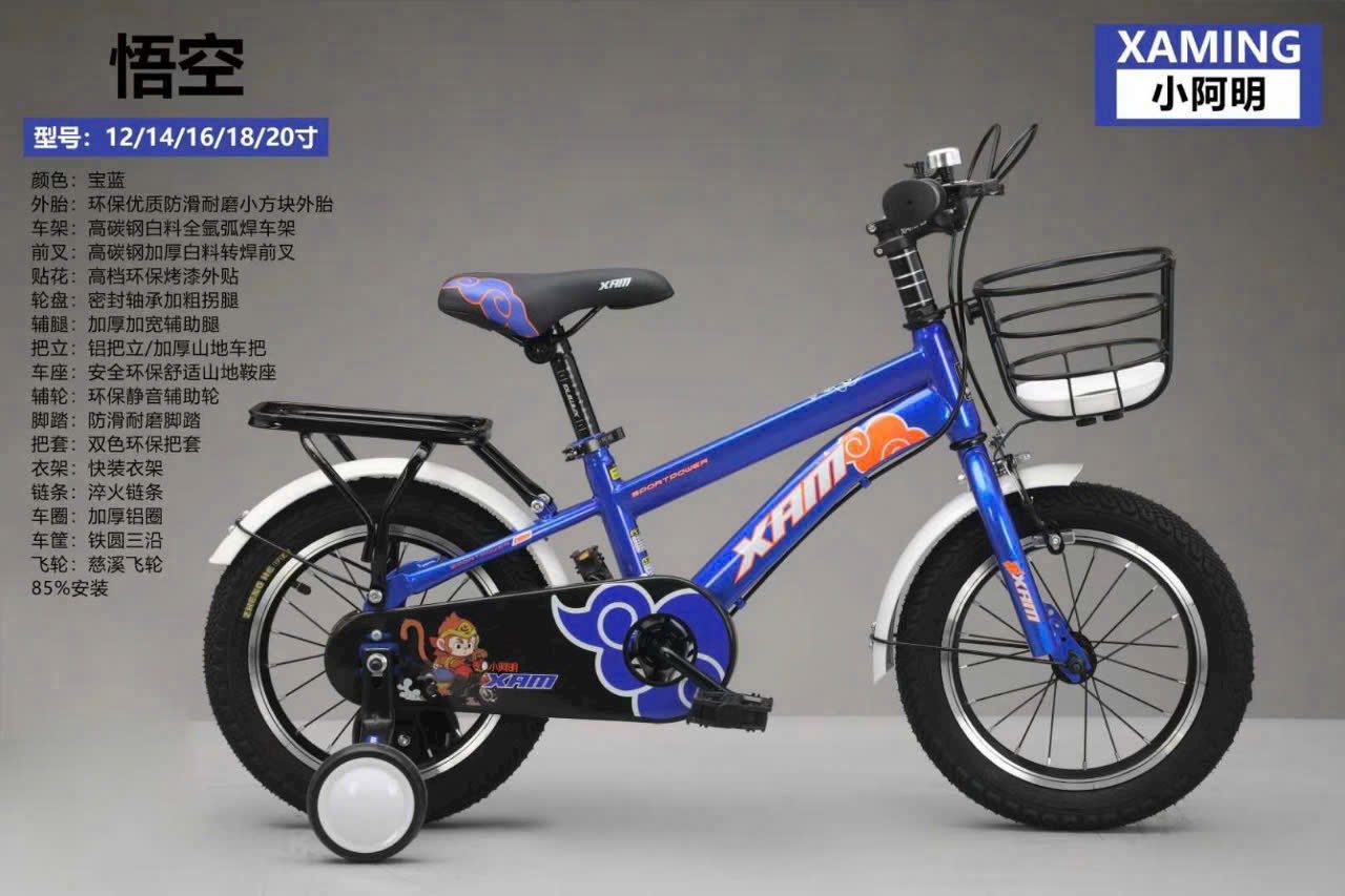 [🧸️🇻🇳] Thế Giới Đồ Chơi Phương🎈Top1Toys🧸️  Xe đạp cho bé trai mẫu mới
Sẵn size 12in
 , shares-0✔️ , likes-0❤️️ , date-2026-01-05 17:07:42🇻🇳🇻🇳🇻🇳📰🆕